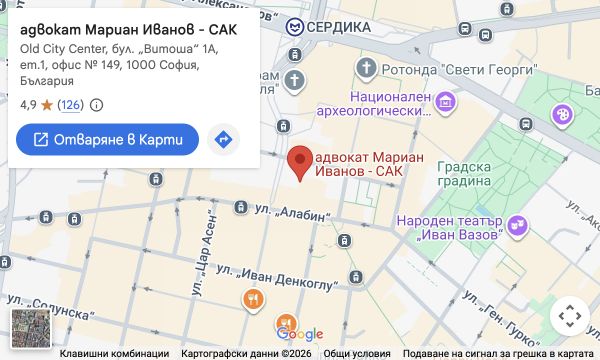 Ubicazione dello studio — Ufficio 149, primo piano, boulevard Vitosha 1a, centro città, Sofia 1000, Bulgaria